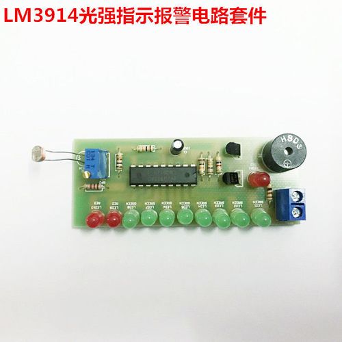 lm3914光强指示报警电路套件 电子元件diy制作 焊接实训教学散件